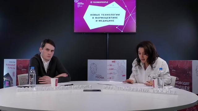 Новые технологии в фармацевтике и медицине
