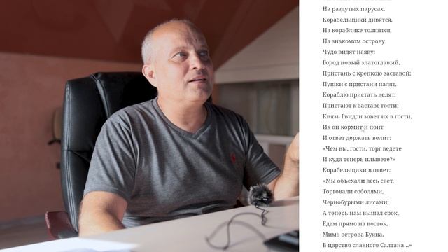 #11 Моисей-это князь Гвидон. Толкование гнозиса сказки Пушкина