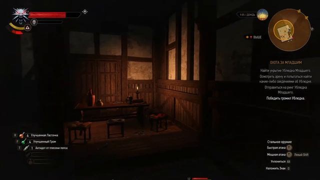 The Witcher 3 Сокровища графа Ройвена смотреть онлайн