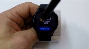 Меню открытых приложений в Samsung Watch