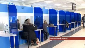 Пенсионный возраст для госслужащих повысили с 1 января