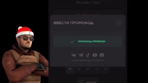 Промокод на бесплатный кейс GGstandoff Джи Джи стандофф! Промокоды на бесплатный кейсы