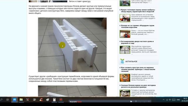Полистиролбетон VS Блоки из несъемной опалубки из полистирола