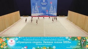 Принцесса спорта. Зимняя сказка 2022 — 12.12.2021 —  Конфетки — Лапцевич А. А.