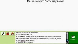 1 Одноклассники Как работать в однокласcниках