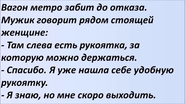 Лучшие смешные анекдоты Выпуск 911 смотреть онлайн