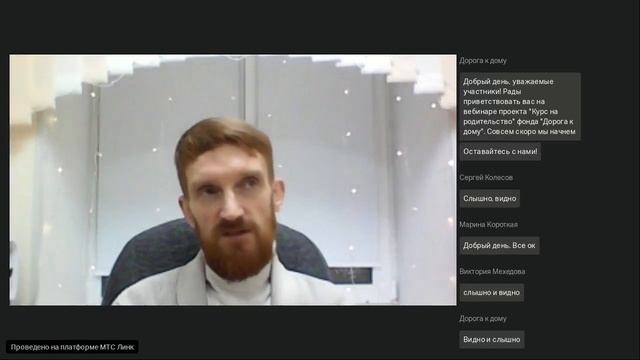 Рождение ребёнка. Взгляд мужчины (БФ Дорога к дому) смотреть онлайн