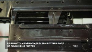 5,66-мм подводный пулемет АГ-026