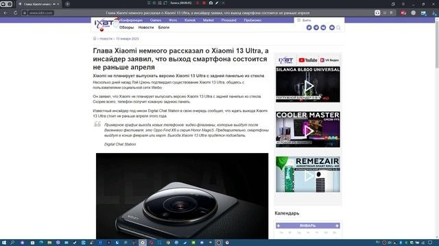 Глава Xiaomi немного рассказал о Xiaomi 13 Ultra.