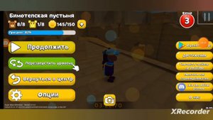 Все [возможне нет] МЕДВЕДИ В БЕМОТЕПСКОЙ ПУСТЫНЕ В SUPER BEAR ADVENTURE