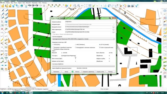 ГИС Панорама 13: Экспорт векторных карт в формат Shapefile (SHP) смотреть онлайн