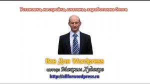 Как выбрать хороший хостинг для блога на WordPress.