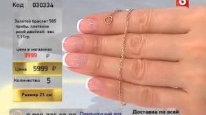 Ювелирочка (2) (8 канал, 17.01.2015)