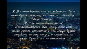 You are my sweet poison | Ты - мой сладкий яд | | фанфик | | Lee Felix | | Ли Феликс | | 3 глава|