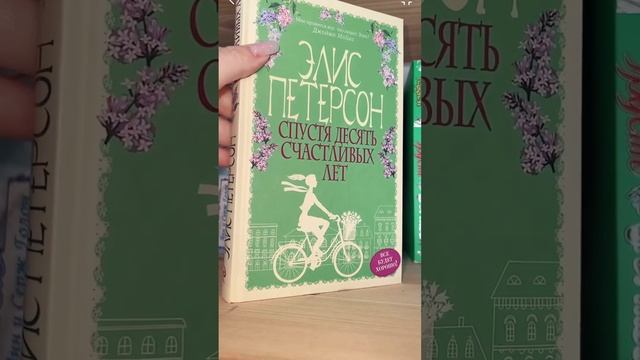 Книжные Полки Дача часть3 #букток #книжныйблог #книжнаяполка #книги