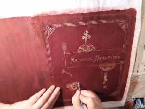 Ремонт и реставрация книг. Восстановление цельнотканевого переплета.