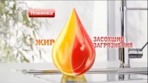 (2015) Pril Дуо Актив - Удаляет жир + засохшие загрязнения