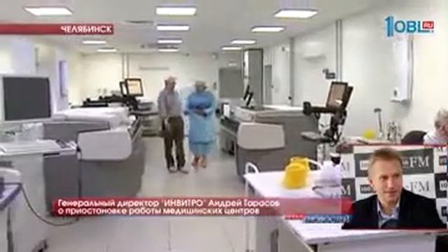 Генеральный директор "ИНВИТРО" Андрей Тарасов о приостановке работы медицинских центров