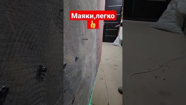 Установка маяков под штукатурку. смотреть онлайн