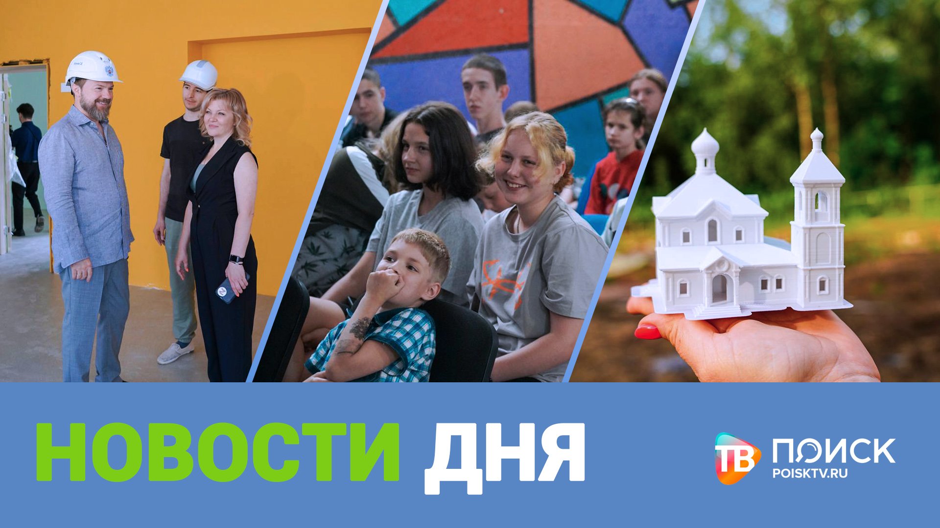 Клин. Новости дня 07.07.23