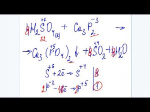 Примеры овр с кислотами