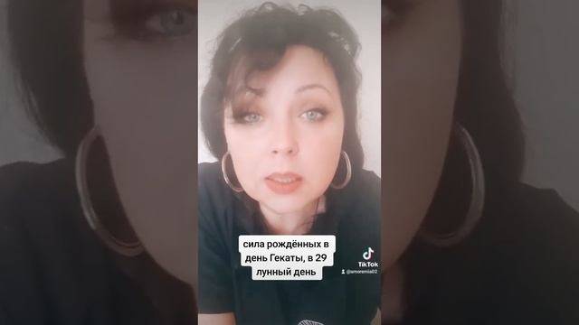 Сила рождённых в 29 лунный день @МissAmore