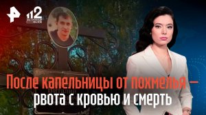 "Кололи витамины": житель Казани умер после капельницы на дому
