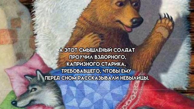 К Ушинский "Охотник до сказок", выполнили учащиеся 9 класса. смотреть онлайн