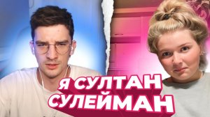 БЕЗУМНЫЕ РЕАКЦИИ НА ГОЛОСА ИЗ ТУРЕЦКИХ СЕРИАЛОВ / ЧАТРУЛЕТКА