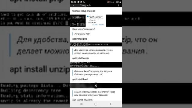 Termux основные команды