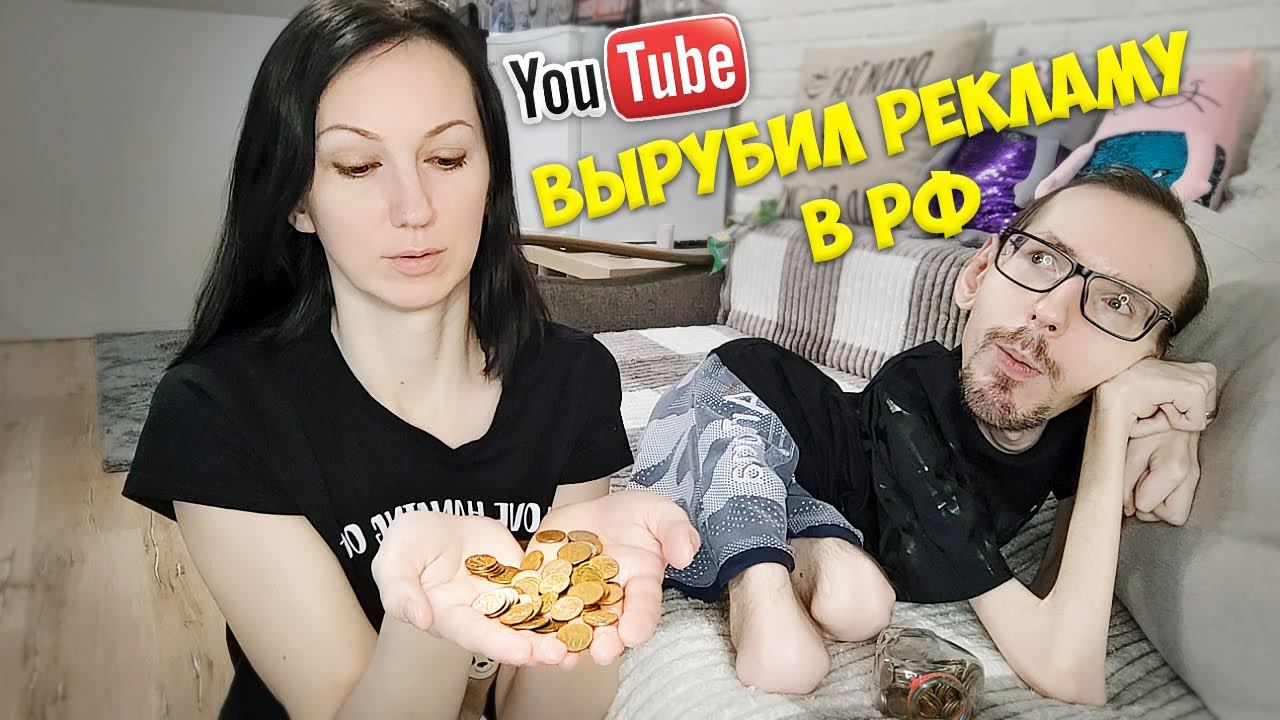 YouTube отключил рекламу / Что будет с каналом? / GrishAnya Life смотреть онлайн