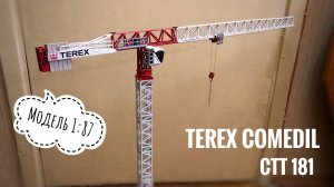 Модель крана. Башенный кран Terex Comedil. Масштаб 1:87. Tower crane model