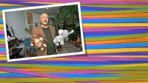 Григорий Остер