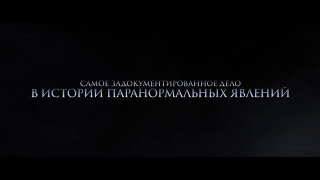 Заклятие 3
