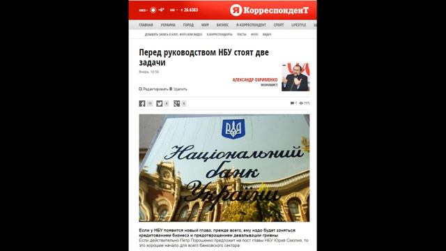 Что нужно делать новому главе НБУ чтобы вывести банковскую систему из Руины смотреть онлайн