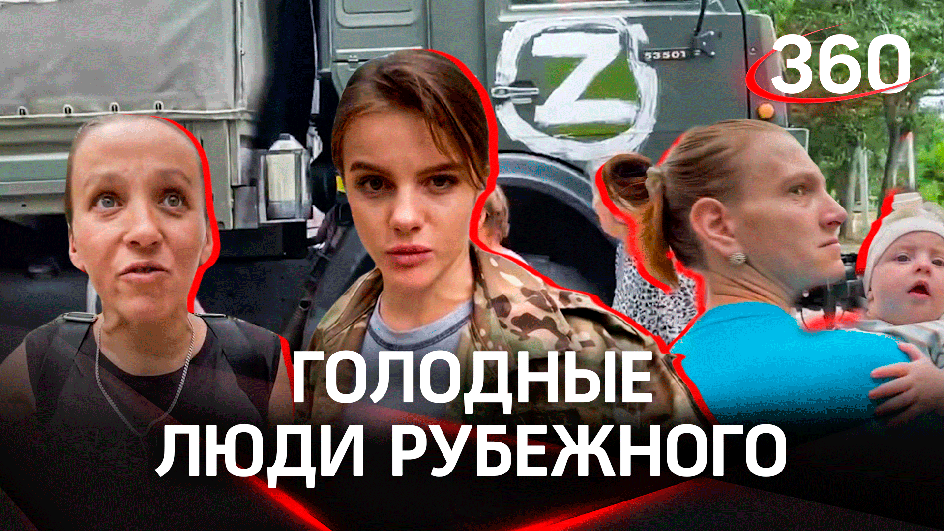 Жители Рубежного в ЛНР караулят грузовики с гумпомощью из Подмосковья