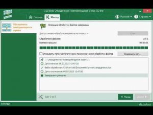 Как суммировать значения повторяющихся строк в Excel