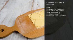 Канапе с овощами и колбасой . Рецепт от шеф повара Максима Григорьева