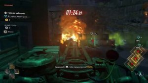 Dying Light 2: Stay Human. Задание: Грязная работенка (золото)