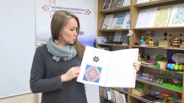 Презентация адаптированного альбома – «Удмуртский орнамент: тайный знак народа» смотреть онлайн