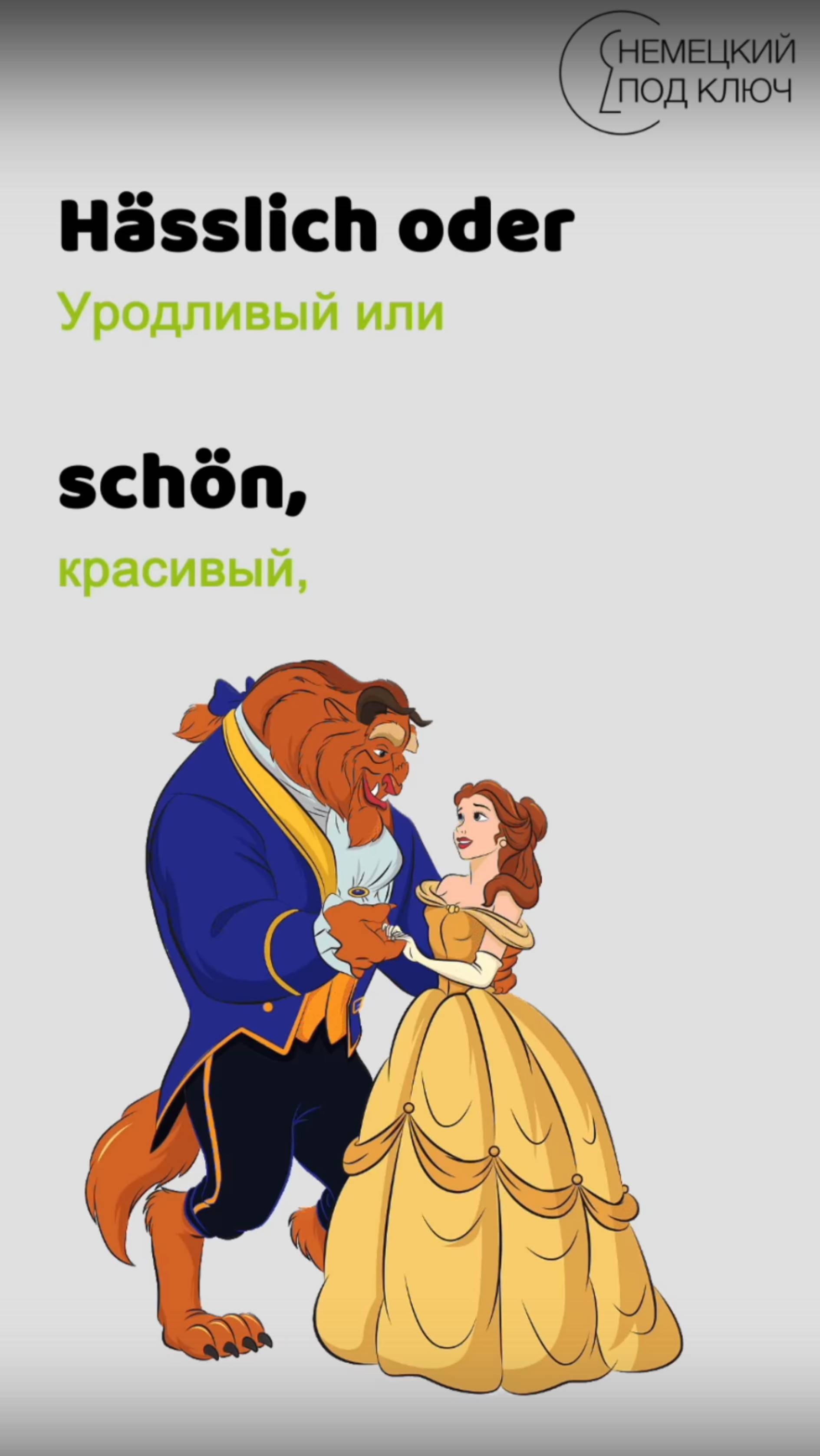 "Frau und Mann" Till Lindemann / Teil 3 / Немецкий по песням / #shorts смотреть онлайн