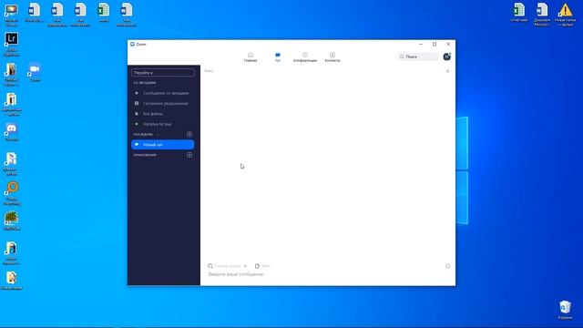 Как пользоваться программой Zoom | Как создать и запланировать конференцию | Как добавить участнико смотреть онлайн