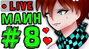 [ST.] Субботний стрим #8 ПРИГЛАШЕНИЕ НА БАЛ