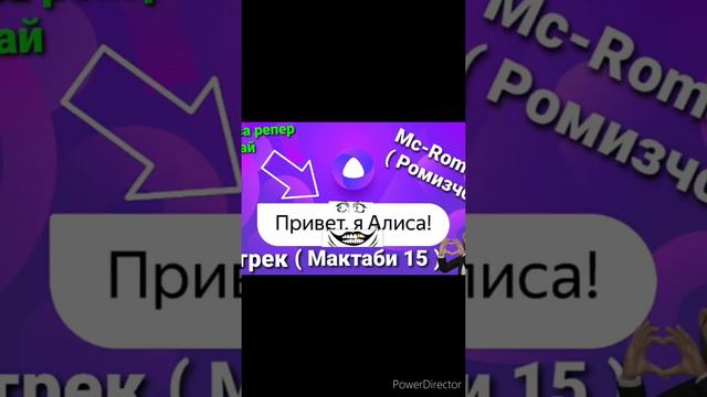 Алиса репер шидай трек мактаби 15 смотреть онлайн
