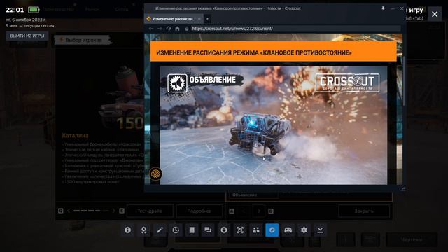 Crossout Анонс обновления "Новая высота", какие новости?!