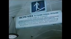 Булат Окуджава - Песенка о московском метро