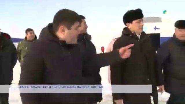 ПРЕЗЕНТОВАНА СОРТИРОВОЧНАЯ ЛИНИЯ НА ПОЛИГОНЕ ТБО смотреть онлайн