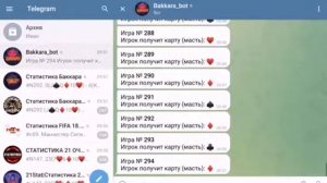 Баккара бот с заходами 100% Лучший бот в СНГ