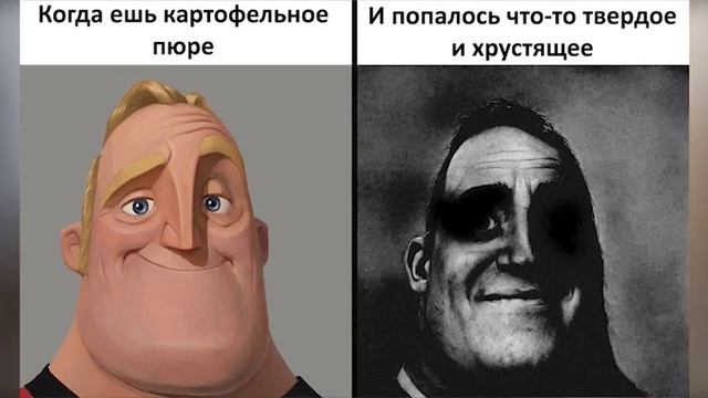 Те кто знают те кто не знают мем.  Мем лицо в темноте. Травмированный мистер исключительный.