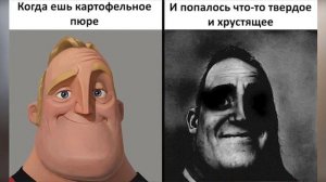 Те кто знают те кто не знают мем. Мем лицо в темноте. Травмированный мистер исключительный.